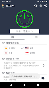老王v安装包2.2.28android下载效果预览图